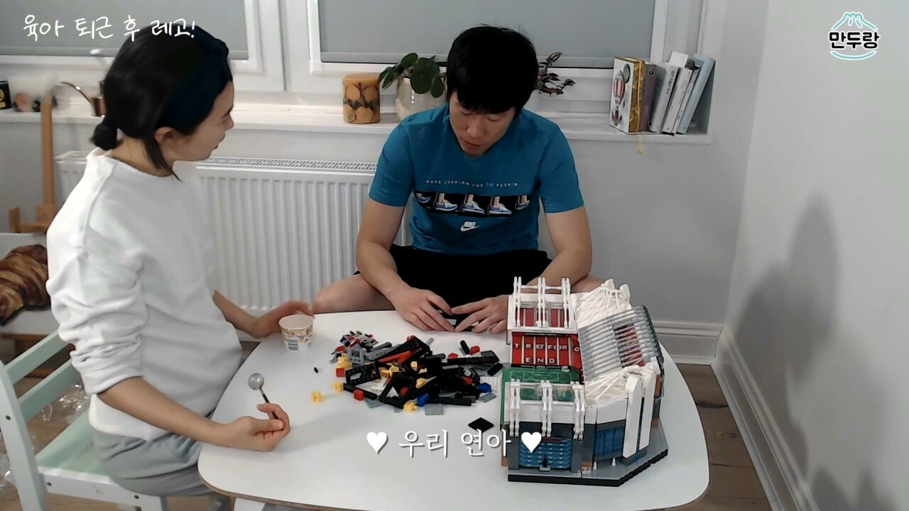 조립하는 박지성