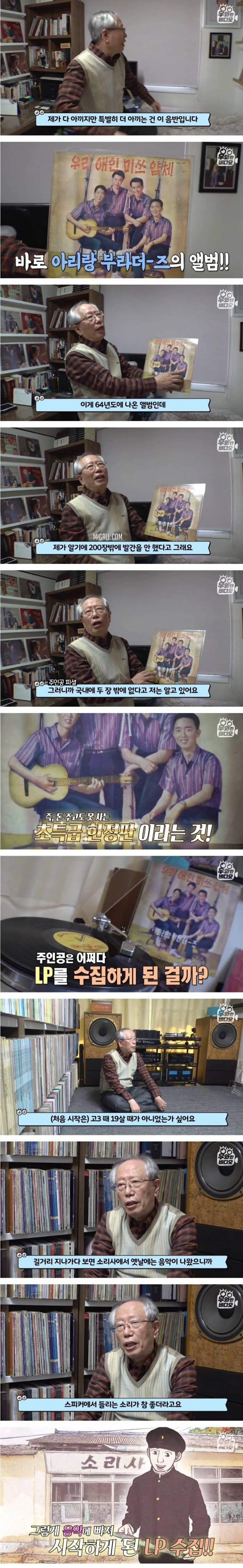 LP 5만장 가지고 있는 수집가