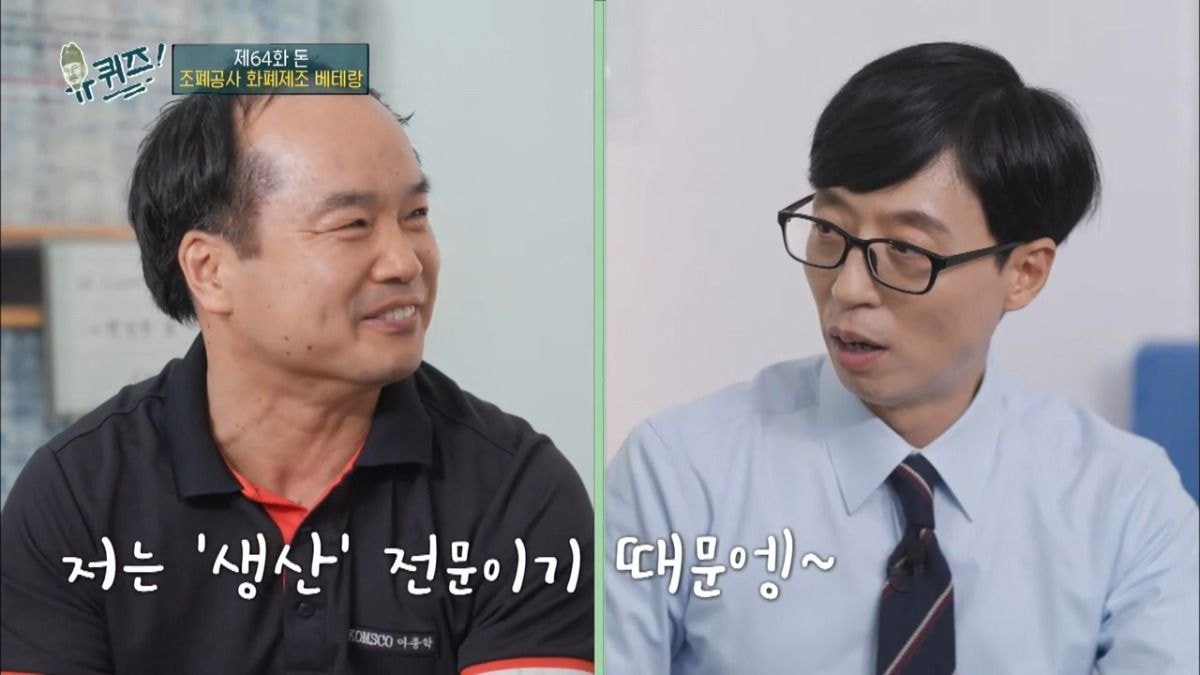 진짜 아무것도 모르는 조폐공사 직원