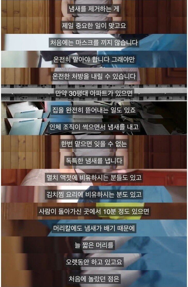 출산율만큼 심각한 한국의 고질적 문제