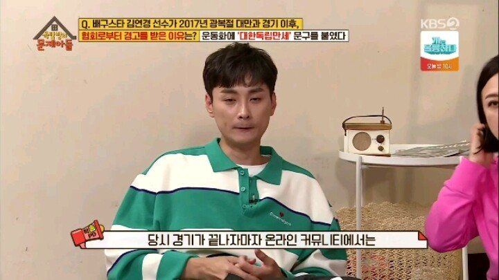 스폰은 받아도 애국은 못참지