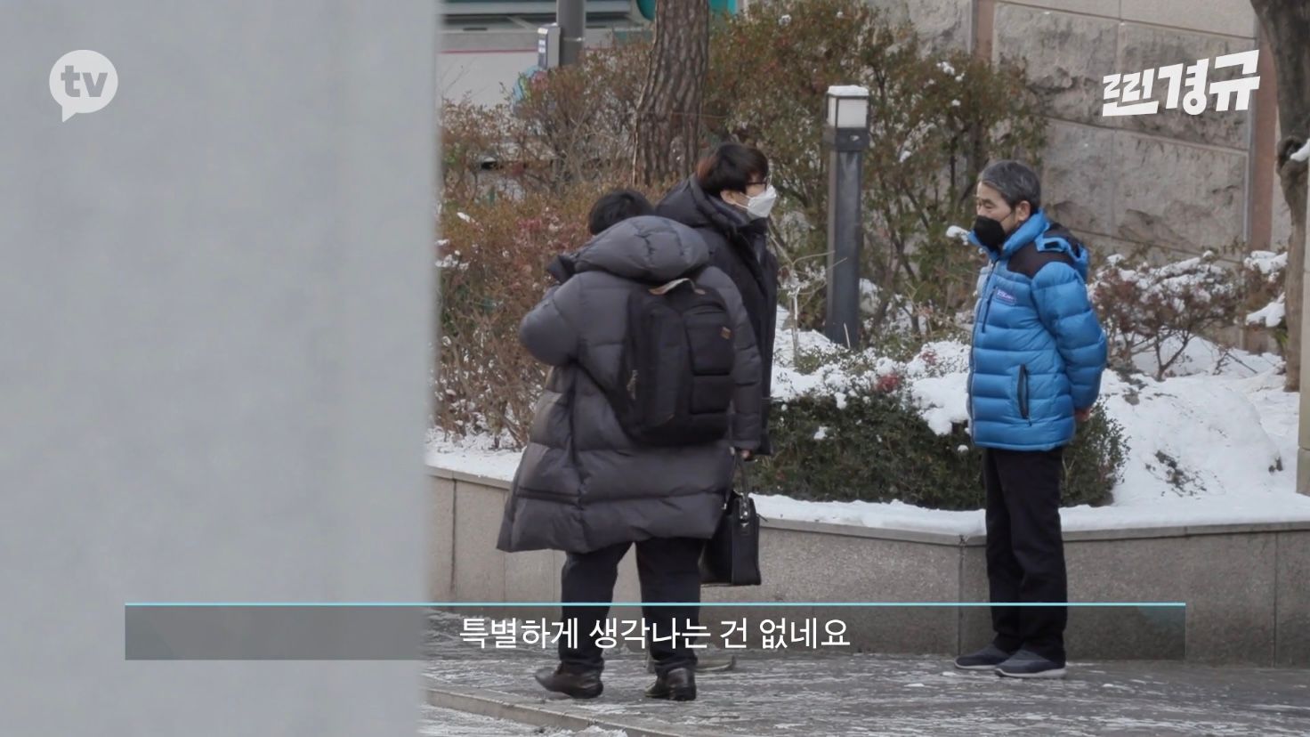 이경규 미담 찾기