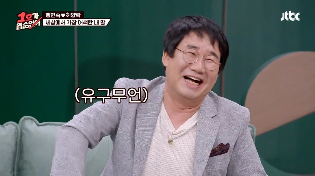 어색한 최양락과 큰 딸