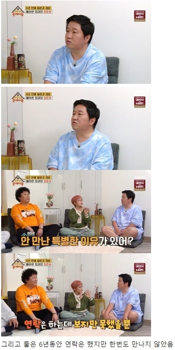 하하가 정형돈 결혼식 불참한 이유