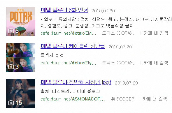 호텔 델루나가 메텔 델루나? 의아한 여성들.JPG