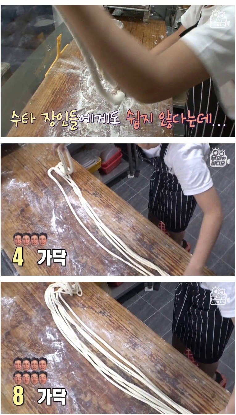 성인도 하기 힘든 수타면 뽑기