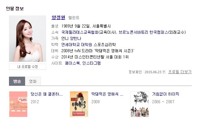 양정원 적나라한 글래머 몸매 모음