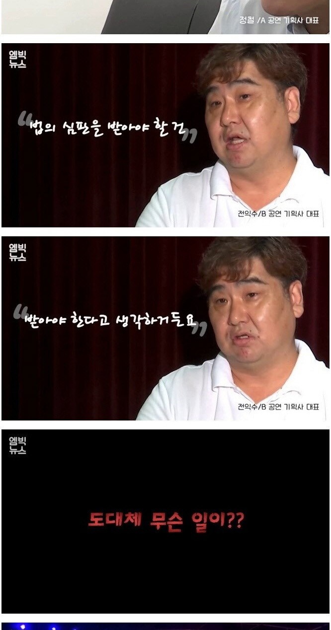 고소 당한 임창정