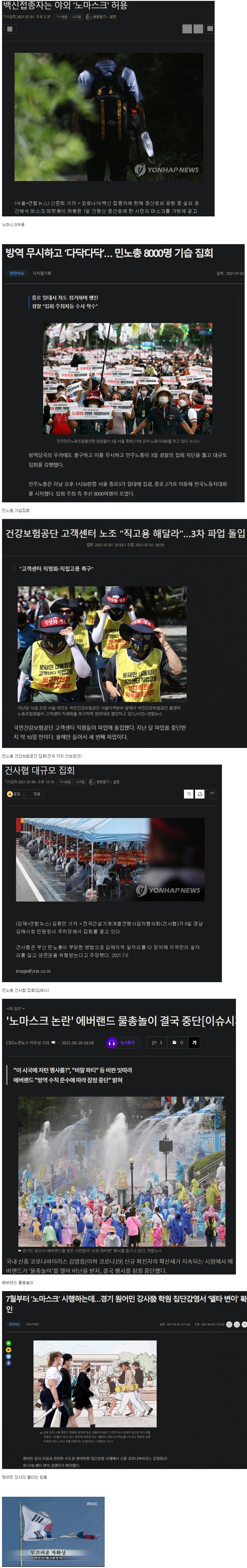 코로나 확진자 폭증의 주역들