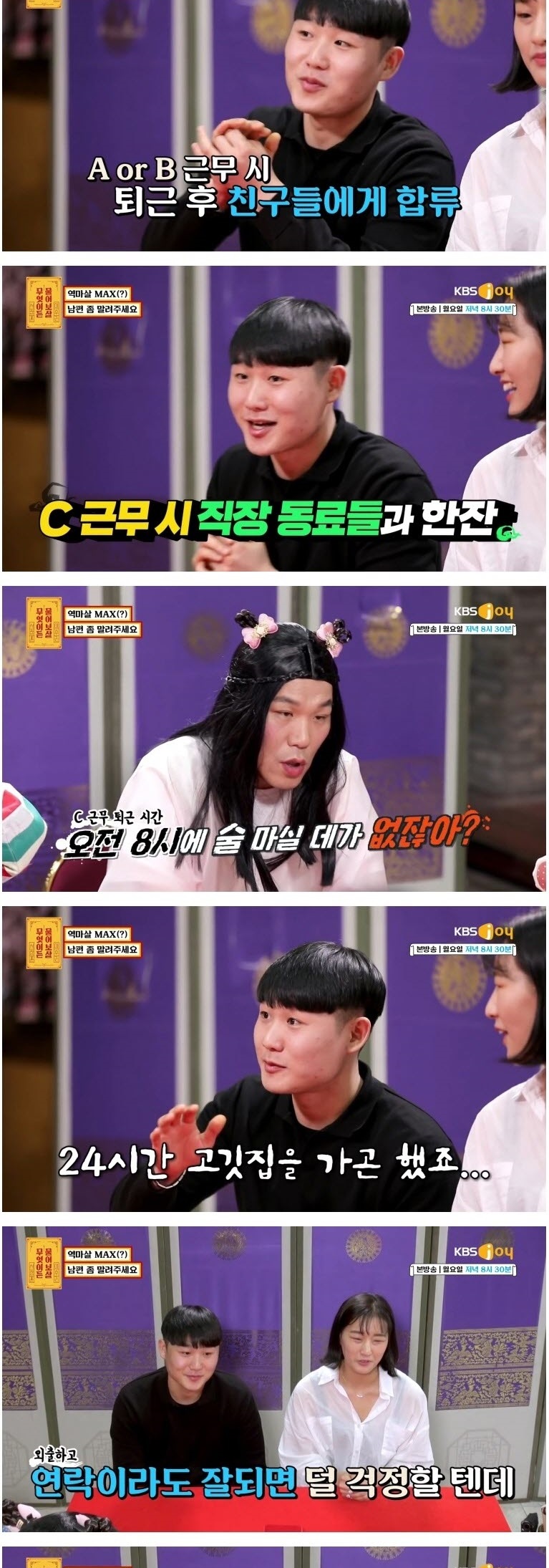 잘 때 빼고는 무조건 밖에 나가서 노는 남편