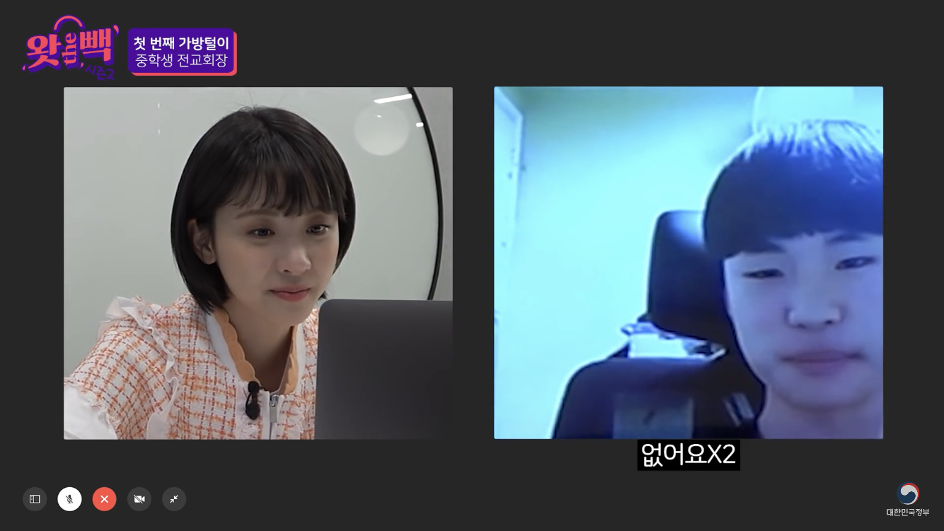 남중딩과 코커의 화상 인터뷰