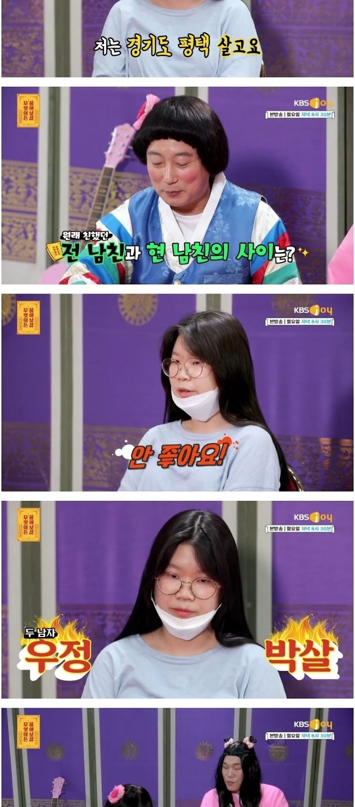 전 남친의 친구와 사귄다는 분