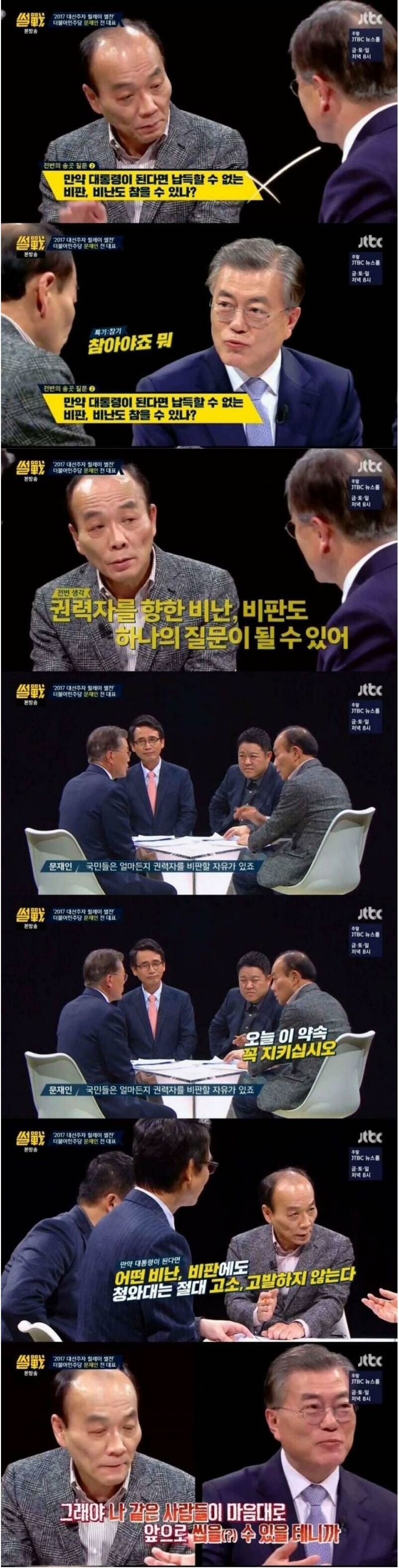 진짜다 진짜가 나타났다