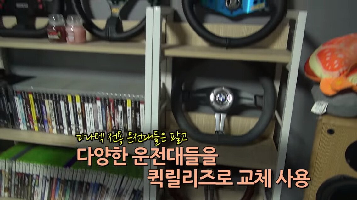 게임방까지 만든 유부남 레이싱 게임 덕후