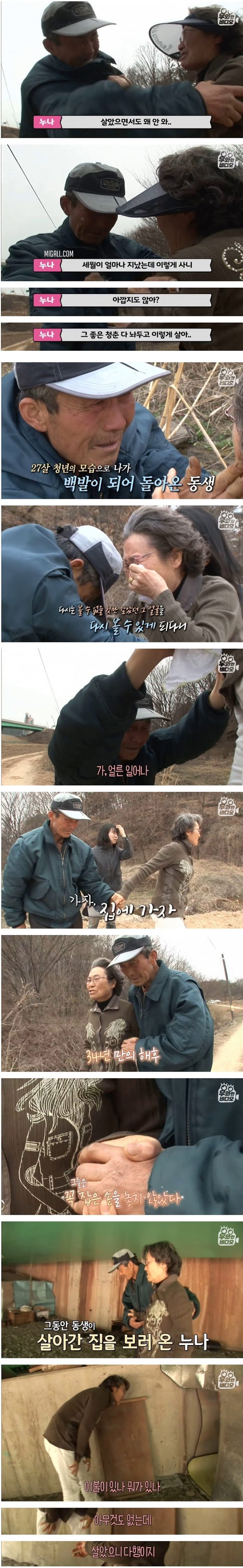 34년째 길 위에서 사는 이유