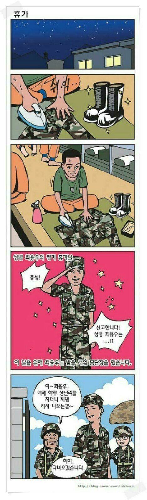 휴가나온 군인 공감만화.jpg 