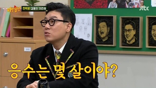 노안을 묻고 따블로 간 김응수