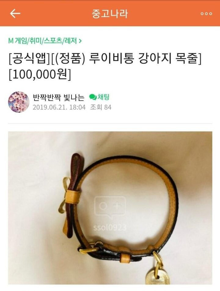 팬들이 준 선물을 중고나라에 올렸다 걸린 연예인