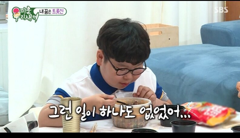 12살 모태솔로의 이상형