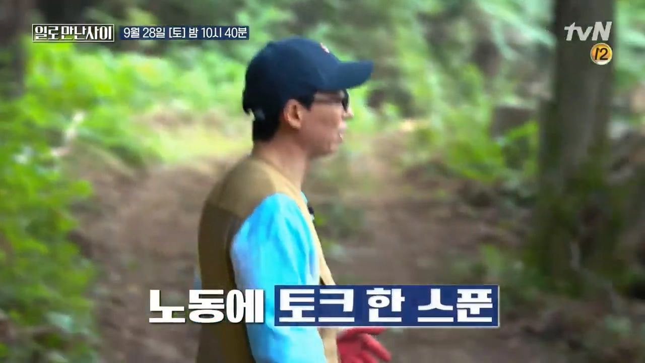 워크맨 표절 논란
