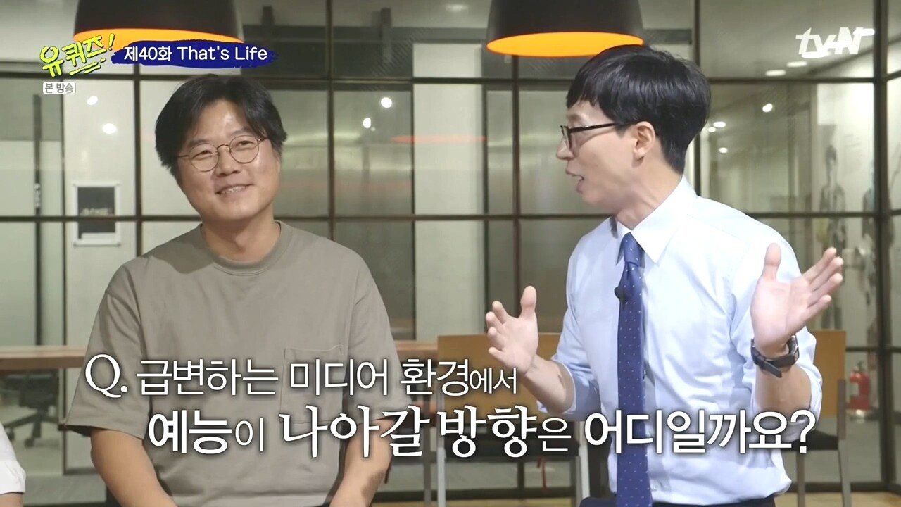 나영석을 만난 유재석 조세호