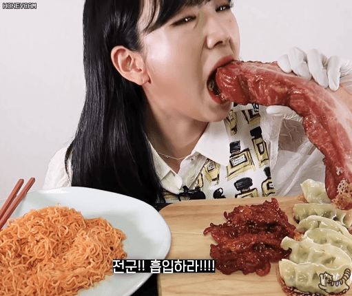유튜버 보미 먹방