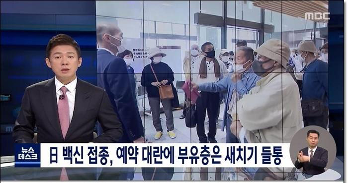 일본 백신 접종 상황