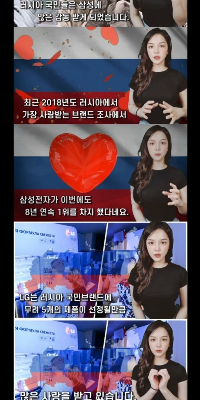 러시아인들이 한국기업에 호감을 갖는 이유?