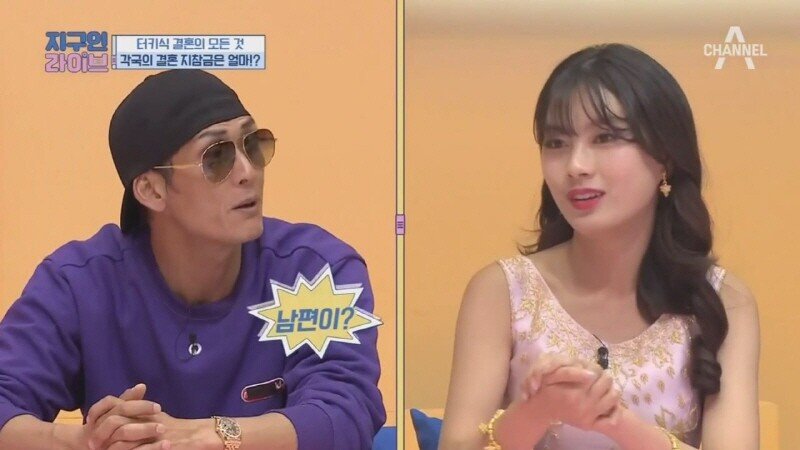 터키와 태국의 결혼 예물