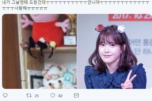 아이유 해명으로 미담만 추가 생성