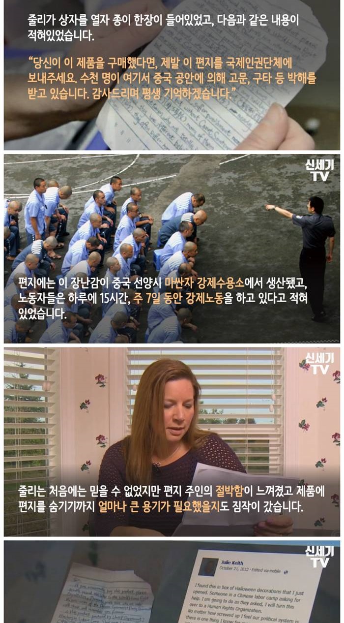 할로윈 장난감에서 발견된 편지