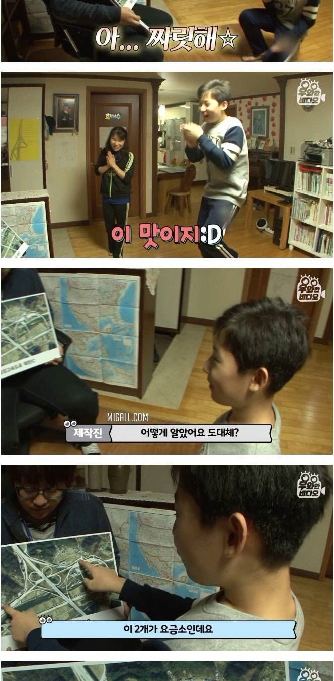 인간 내비게이션 13살 알파고