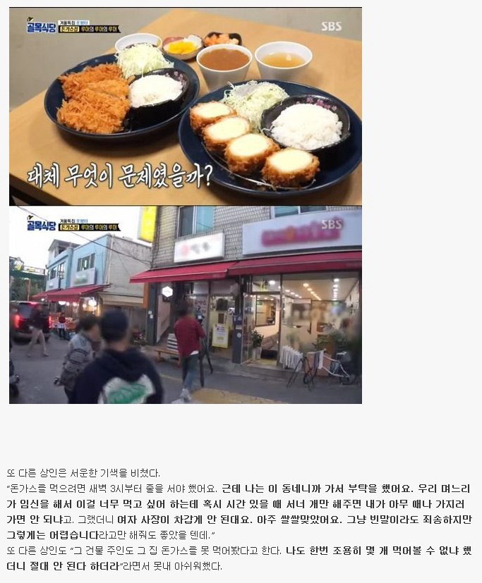 상인회가 미워한 이유