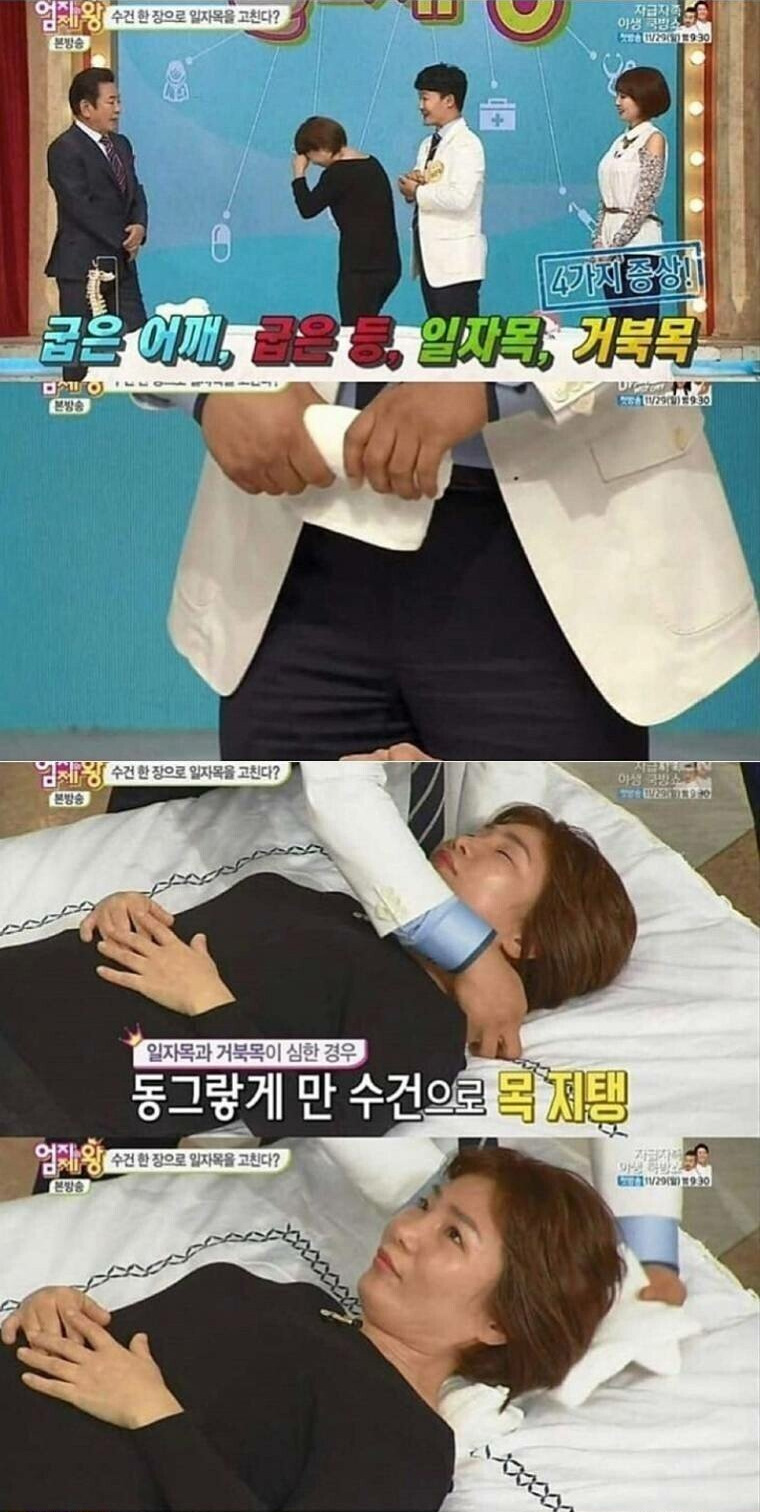 목이 뻐근한 사람들에게 꿀팁