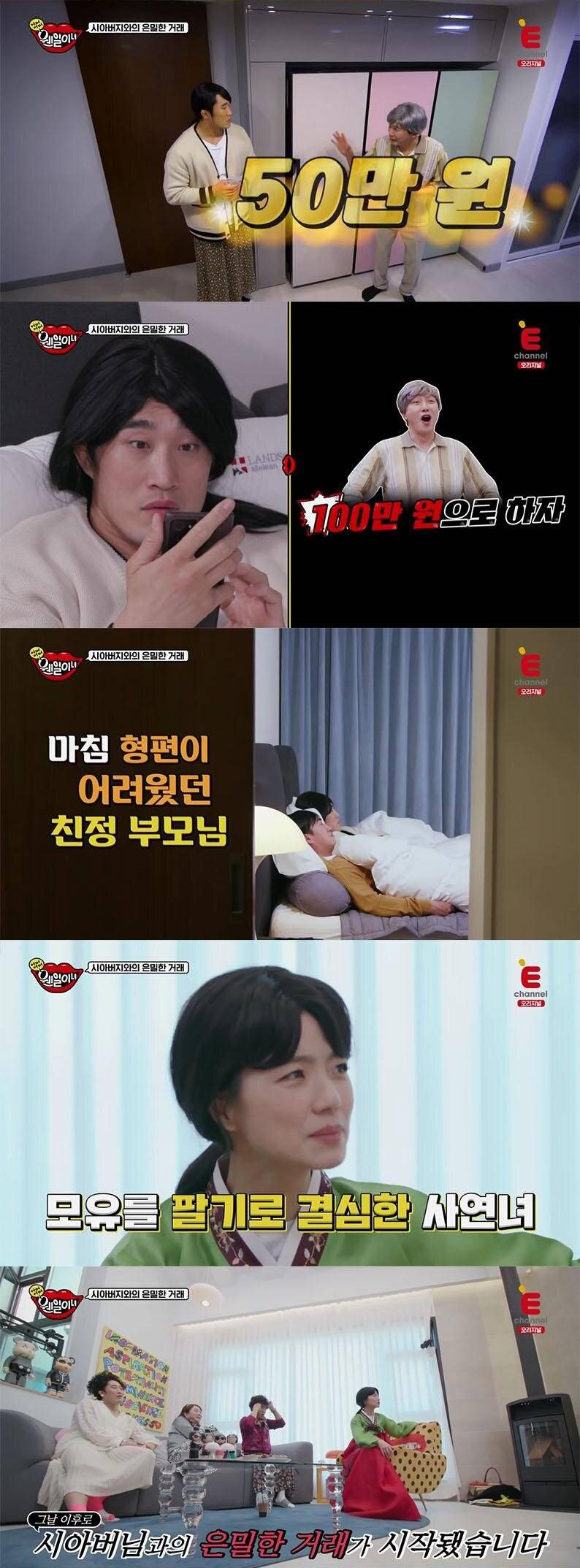 모유 한 팩에 100만원?