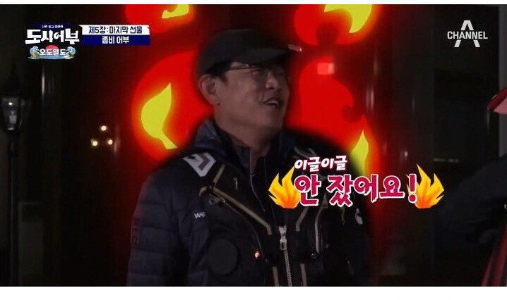 낚시에 미친 사람들
