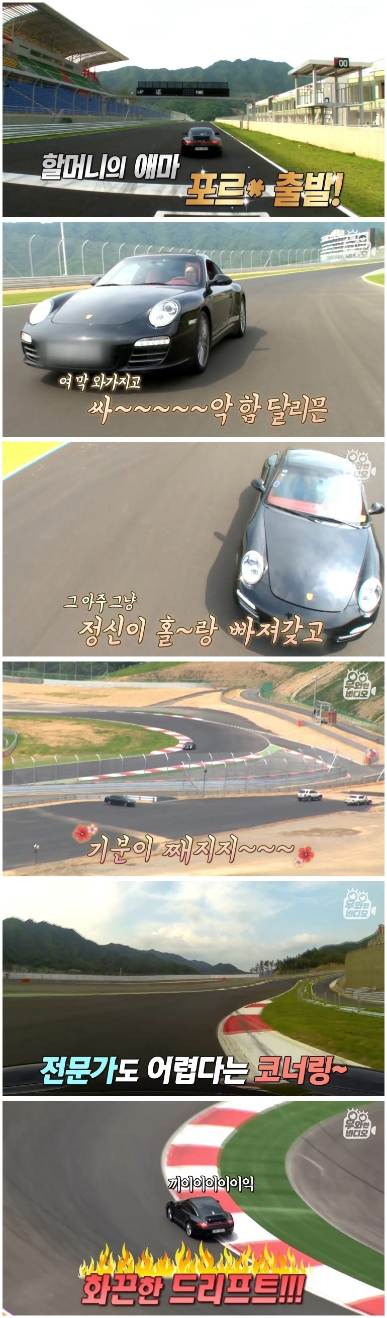74세 스포츠카 차주