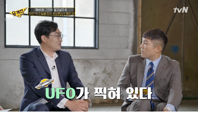 귀신이나 UFO 분석 의뢰는 거절