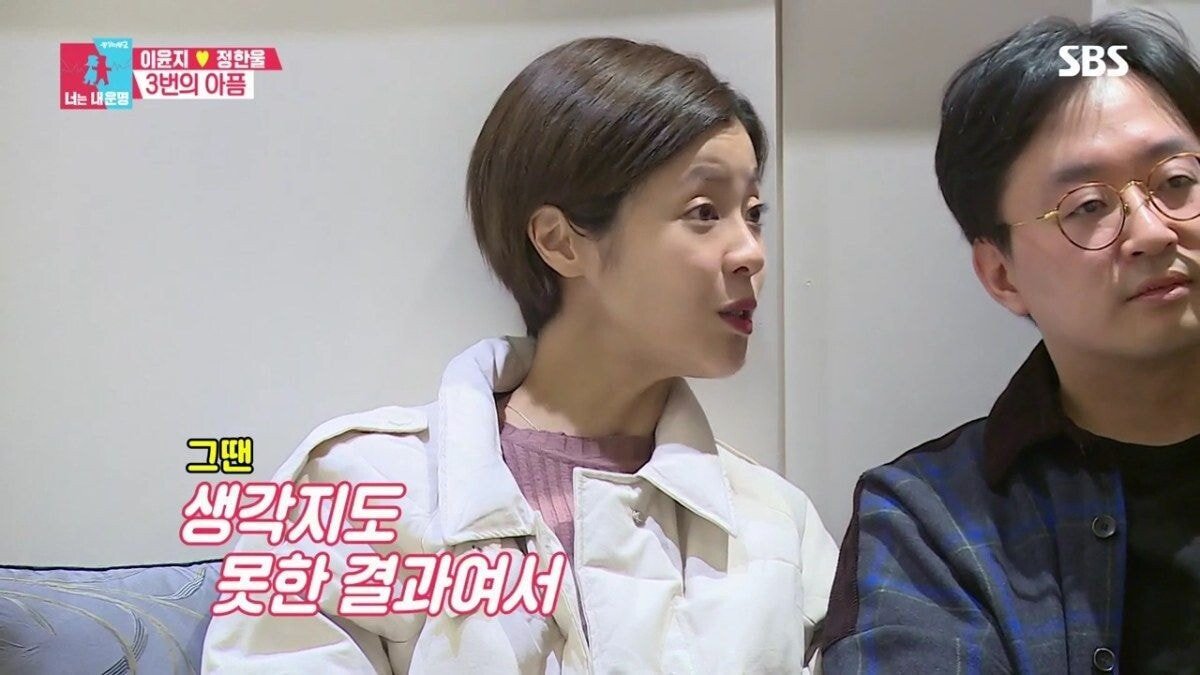 둘째를 임신한 이윤지가 말하는 유산 경험