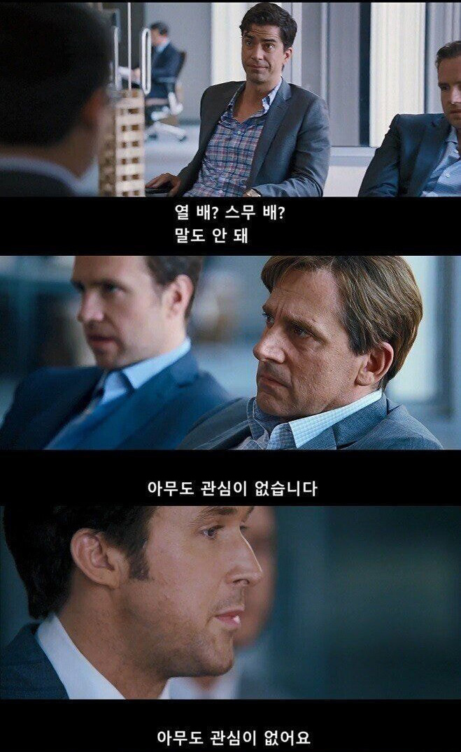 이해 못하면 주식 시작하지 말라는 영화