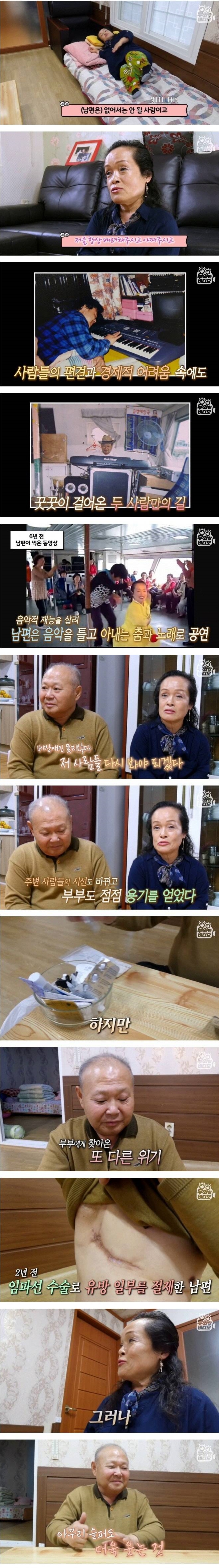 소아마비 남편이 왜소증 아내를 사랑하는 방법