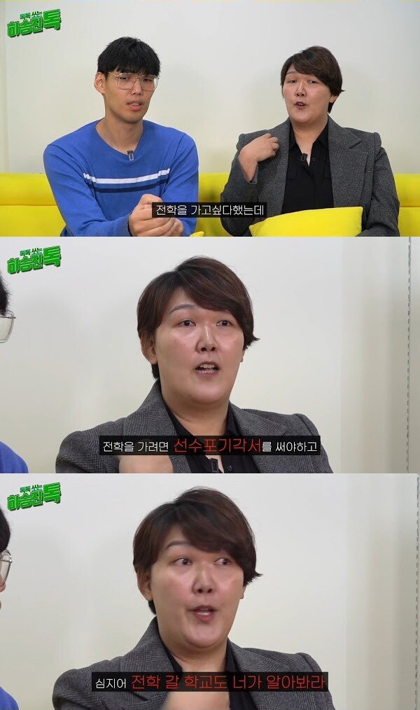 고통스러운 학창 시절을 보내야 했던 하은주