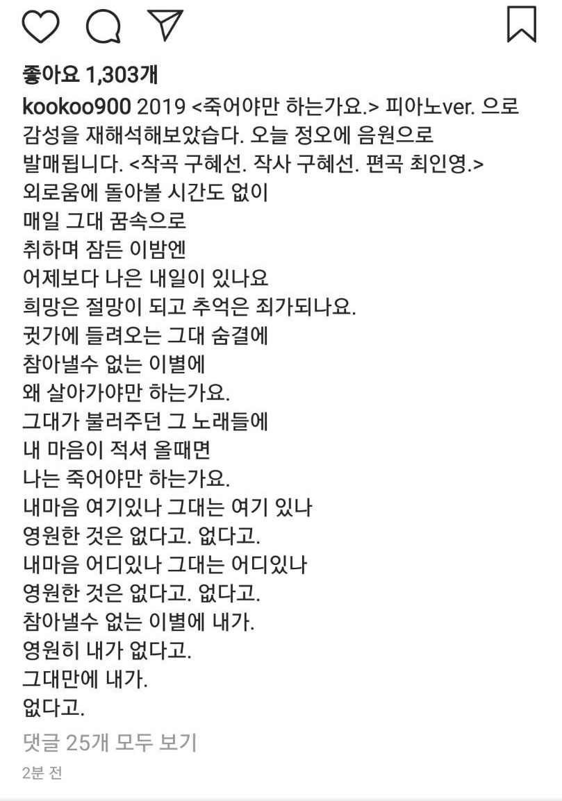 작사 작곡 구혜선