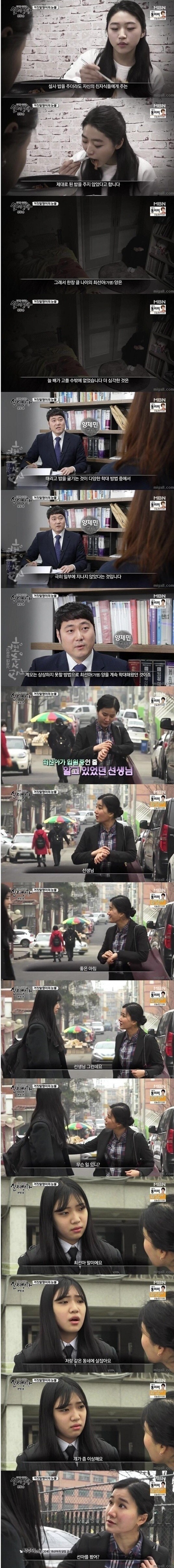 거짓말쟁이의 눈물