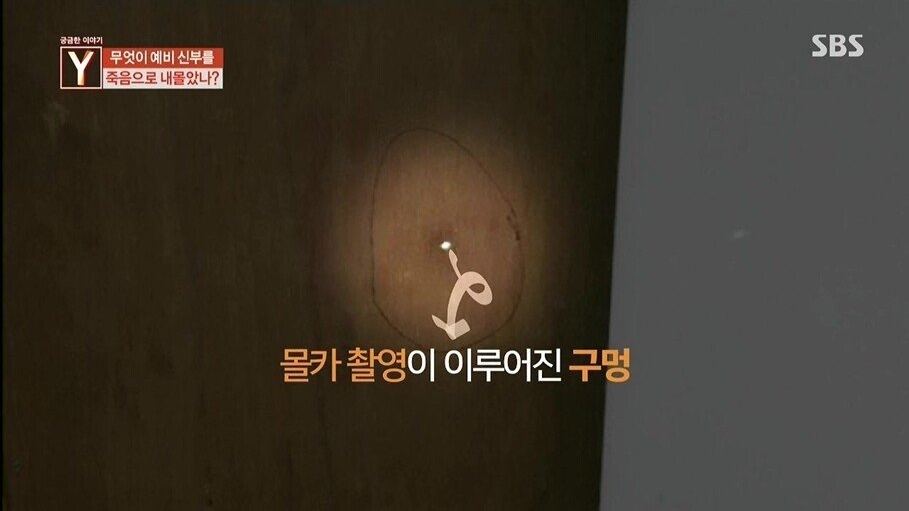 예비 신혼부부의 비극