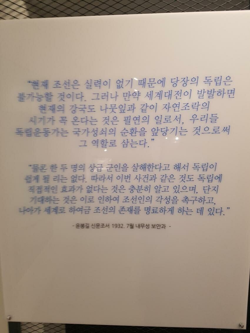 윤봉길 의사가 폭탄을 던지게 된 사연