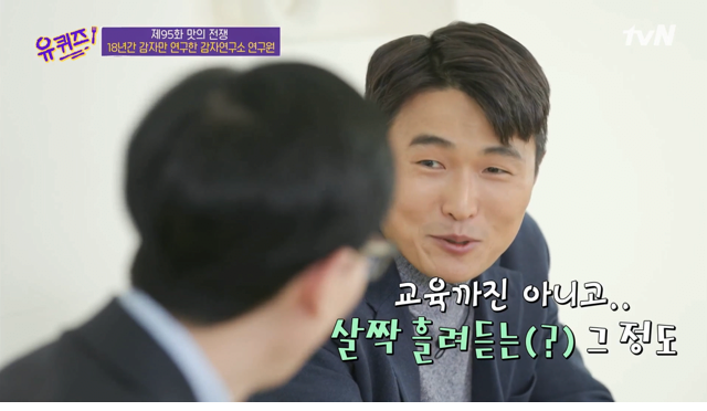 방송 출연 후 승진 유력해진 회사원