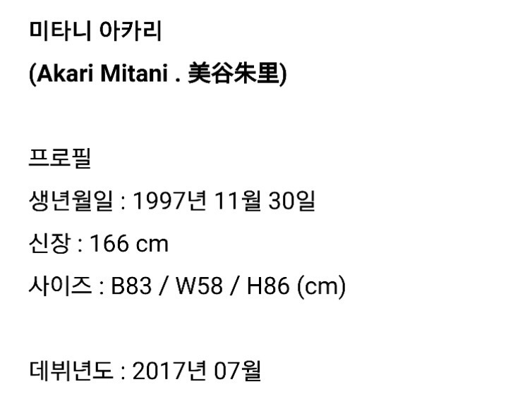 시미켄이 촬영중 사귀자고한 AV배우