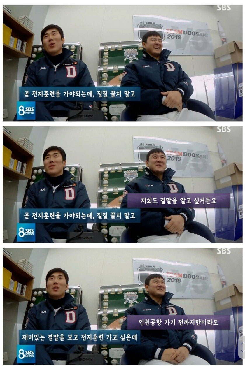 현역 선수들이 보는 스토브리그