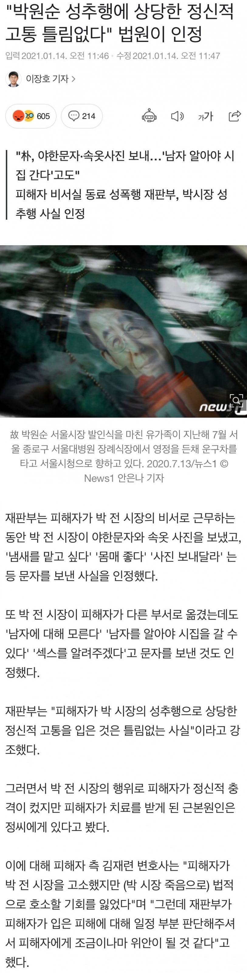 법원이 인정해도 그분들은 아몰랑
